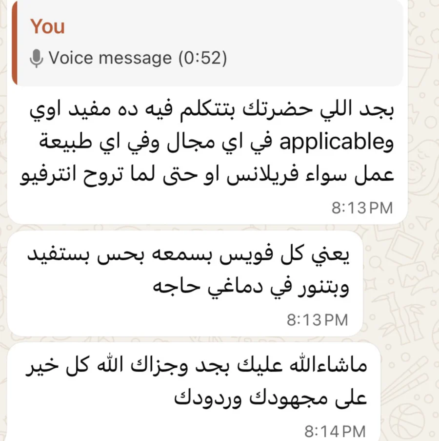 لقطة رأي: المحتوى مفيد وقابل للتطبيق في أي مجال