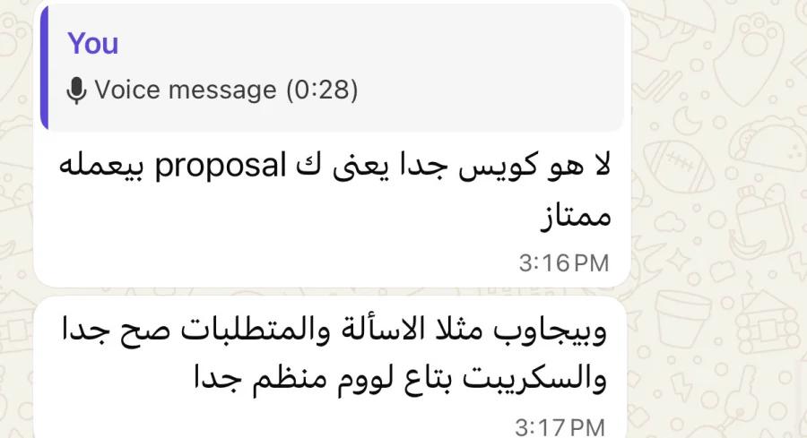 لقطة رأي سلمى: سكريبت اللووم منظم