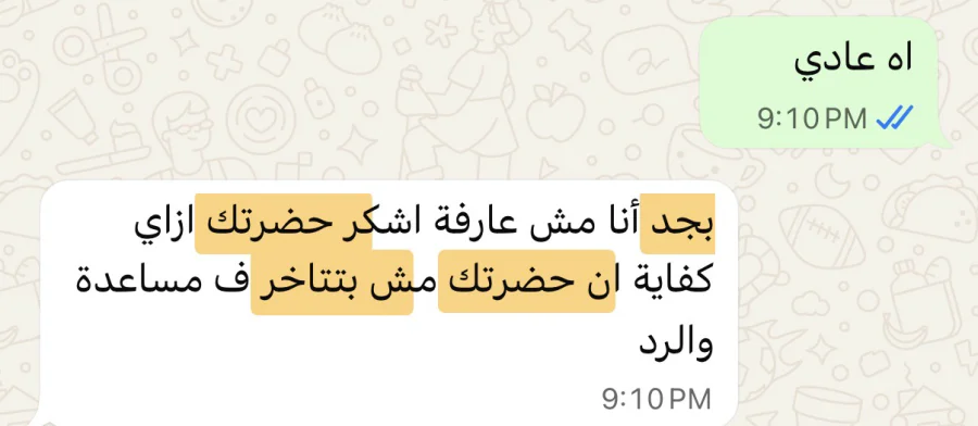 لقطة رأي: الرد والمساعدة من غير تأخير